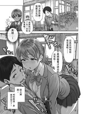 [ヒマンボーイ (カークン)] 逃げちんコンプレックス 〜あざと巨乳女子の挑発に勃起隠し逃げた雑魚ww〜【机翻】_024