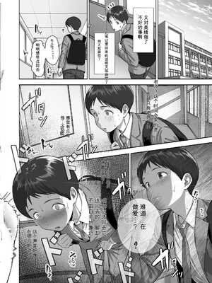[ヒマンボーイ (カークン)] 逃げちんコンプレックス 〜あざと巨乳女子の挑発に勃起隠し逃げた雑魚ww〜【机翻】_037