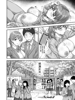 [ヒマンボーイ (カークン)] 逃げちんコンプレックス 〜あざと巨乳女子の挑発に勃起隠し逃げた雑魚ww〜【机翻】_045