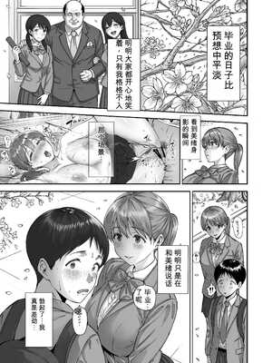 [ヒマンボーイ (カークン)] 逃げちんコンプレックス 〜あざと巨乳女子の挑発に勃起隠し逃げた雑魚ww〜【机翻】_046