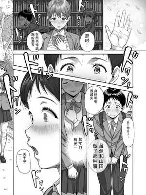 [ヒマンボーイ (カークン)] 逃げちんコンプレックス 〜あざと巨乳女子の挑発に勃起隠し逃げた雑魚ww〜【机翻】_047