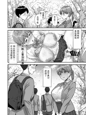 [ヒマンボーイ (カークン)] 逃げちんコンプレックス 〜あざと巨乳女子の挑発に勃起隠し逃げた雑魚ww〜【机翻】_049