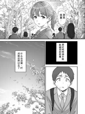 [ヒマンボーイ (カークン)] 逃げちんコンプレックス 〜あざと巨乳女子の挑発に勃起隠し逃げた雑魚ww〜【机翻】_050