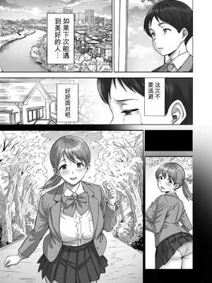 [ヒマンボーイ (カークン)] 逃げちんコンプレックス 〜あざと巨乳女子の挑発に勃起隠し逃げた雑魚ww〜【机翻】_052