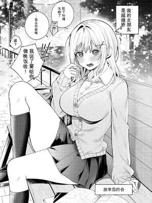 [ロトエスート (煤雲なぎ)] ツンの数イくツンデレ系彼女 [DL版]【机翻】_004