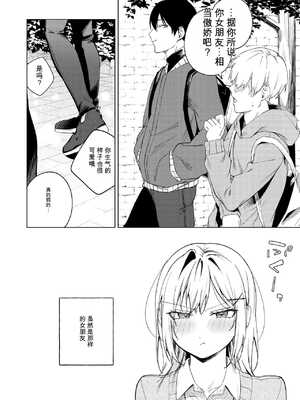 [ロトエスート (煤雲なぎ)] ツンの数イくツンデレ系彼女 [DL版]【机翻】_007