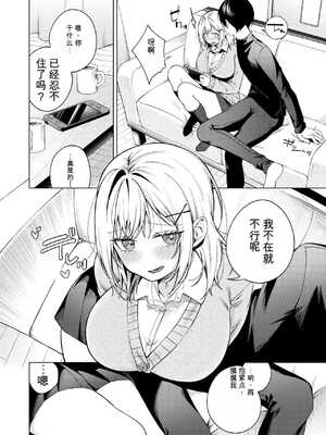 [ロトエスート (煤雲なぎ)] ツンの数イくツンデレ系彼女 [DL版]【机翻】_011