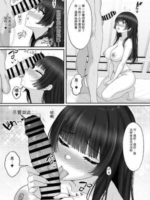 [白桃亭 (rikazu)] マッチング女子校生のエッチな性育記3 オナニー中毒の処女生徒会長リオナ、セックスの快楽に支配され、大人の女へと性長するまで〜【机翻】_011