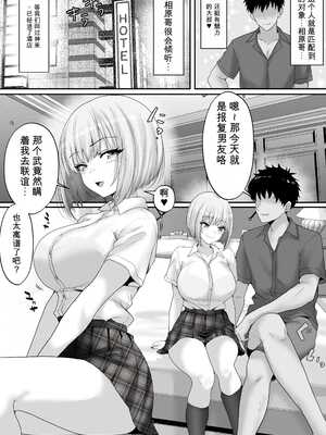 [白桃亭 (rikazu)] マッチング女子校生のエッチな性育記4 嫉妬ギャルの鈴、仕返しセックスのはずが…まさかの寝取られ堕ち [DL版]【机翻】_004