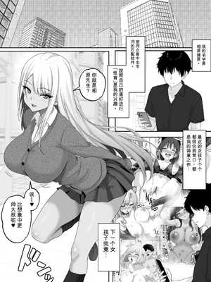 [白桃亭 (rikazu)] マッチング女子校生のエッチな性育記5 Iカップのすごテク褐色ギャル。徹底的に搾り取る、褐色おっぱいの魔力 [DL版]【机翻】_003