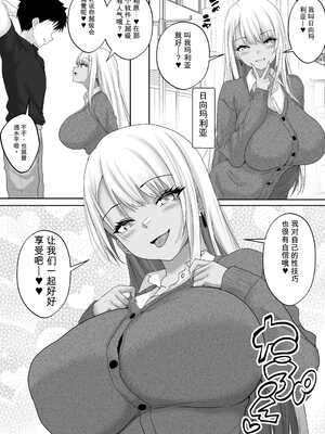 [白桃亭 (rikazu)] マッチング女子校生のエッチな性育記5 Iカップのすごテク褐色ギャル。徹底的に搾り取る、褐色おっぱいの魔力 [DL版]【机翻】_004
