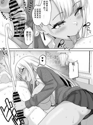 [白桃亭 (rikazu)] マッチング女子校生のエッチな性育記5 Iカップのすごテク褐色ギャル。徹底的に搾り取る、褐色おっぱいの魔力 [DL版]【机翻】_008