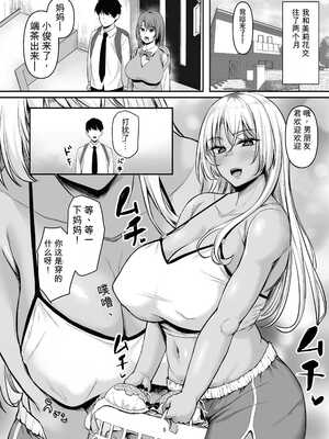 【AI翻译】[激辛ナポリタン党 (ナポリタン)] 性欲強すぎギャルかのまま【机翻】_004