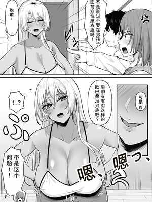 【AI翻译】[激辛ナポリタン党 (ナポリタン)] 性欲強すぎギャルかのまま【机翻】_005