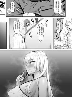 【AI翻译】[激辛ナポリタン党 (ナポリタン)] 性欲強すぎギャルかのまま【机翻】_006