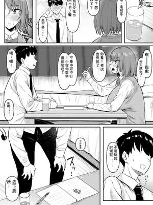 【AI翻译】[激辛ナポリタン党 (ナポリタン)] 性欲強すぎギャルかのまま【机翻】_007