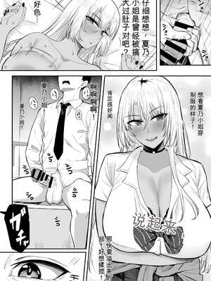 【AI翻译】[激辛ナポリタン党 (ナポリタン)] 性欲強すぎギャルかのまま【机翻】_010