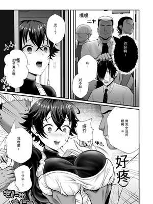 【AI翻译】[快楽アムネジア (キヌオ)] 12年間ちんぽ断ちしてたシンママが息子の同級生に寝取られ種付けおほアクメでメスの悦びに堕ちた日【机翻】_004