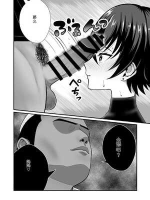 【AI翻译】[快楽アムネジア (キヌオ)] 12年間ちんぽ断ちしてたシンママが息子の同級生に寝取られ種付けおほアクメでメスの悦びに堕ちた日【机翻】_009