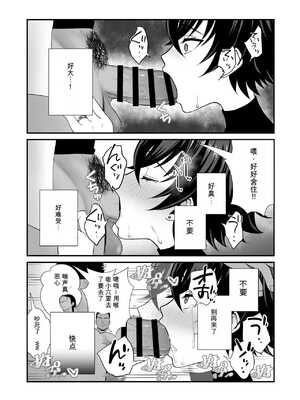 【AI翻译】[快楽アムネジア (キヌオ)] 12年間ちんぽ断ちしてたシンママが息子の同級生に寝取られ種付けおほアクメでメスの悦びに堕ちた日【机翻】_011