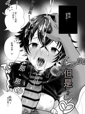 【AI翻译】[快楽アムネジア (キヌオ)] 12年間ちんぽ断ちしてたシンママが息子の同級生に寝取られ種付けおほアクメでメスの悦びに堕ちた日【机翻】_012