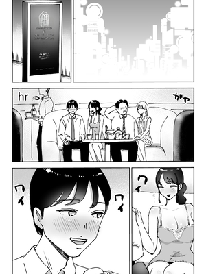 【AI翻译】[テクニシャン] 緊急避妊役〜たった一度…妻に中出ししただけなのに〜【机翻】_002