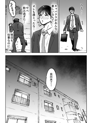 【AI翻译】[テクニシャン] 緊急避妊役〜たった一度…妻に中出ししただけなのに〜【机翻】_003