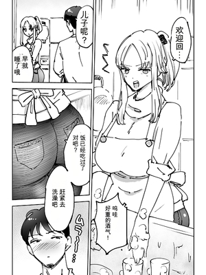 【AI翻译】[テクニシャン] 緊急避妊役〜たった一度…妻に中出ししただけなのに〜【机翻】_004