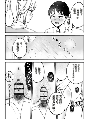 【AI翻译】[テクニシャン] 緊急避妊役〜たった一度…妻に中出ししただけなのに〜【机翻】_009