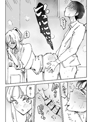 【AI翻译】[テクニシャン] 緊急避妊役〜たった一度…妻に中出ししただけなのに〜【机翻】_012