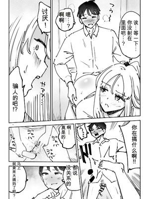 【AI翻译】[テクニシャン] 緊急避妊役〜たった一度…妻に中出ししただけなのに〜【机翻】_013