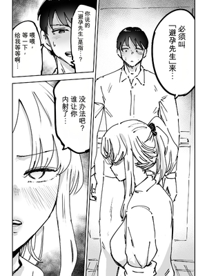 【AI翻译】[テクニシャン] 緊急避妊役〜たった一度…妻に中出ししただけなのに〜【机翻】_015