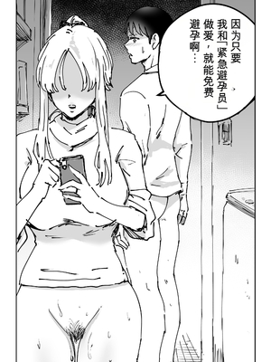 【AI翻译】[テクニシャン] 緊急避妊役〜たった一度…妻に中出ししただけなのに〜【机翻】_016