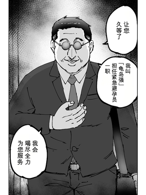 【AI翻译】[テクニシャン] 緊急避妊役〜たった一度…妻に中出ししただけなのに〜【机翻】_018