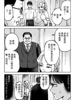 【AI翻译】[テクニシャン] 緊急避妊役〜たった一度…妻に中出ししただけなのに〜【机翻】_019