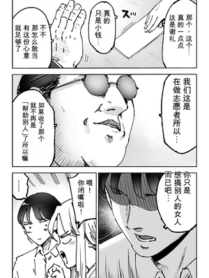 【AI翻译】[テクニシャン] 緊急避妊役〜たった一度…妻に中出ししただけなのに〜【机翻】_021