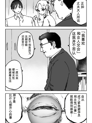 【AI翻译】[テクニシャン] 緊急避妊役〜たった一度…妻に中出ししただけなのに〜【机翻】_022