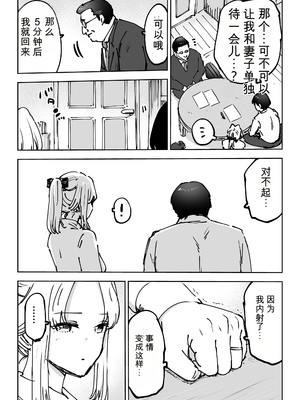 【AI翻译】[テクニシャン] 緊急避妊役〜たった一度…妻に中出ししただけなのに〜【机翻】_024