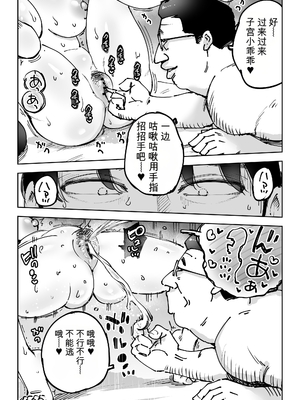 【AI翻译】[テクニシャン] 緊急避妊役〜たった一度…妻に中出ししただけなのに〜【机翻】_050