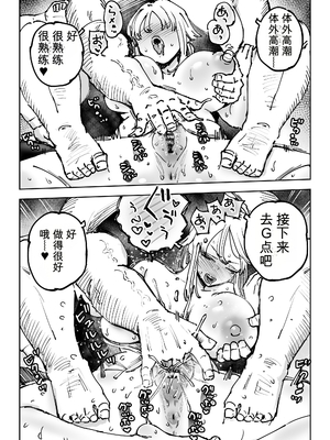【AI翻译】[テクニシャン] 緊急避妊役〜たった一度…妻に中出ししただけなのに〜【机翻】_053
