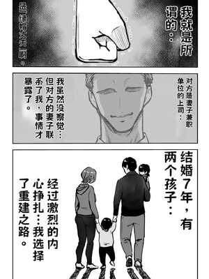 【AI翻译】[テクニシャン] アナルセックスが生んだある夫婦の再構築物語_003