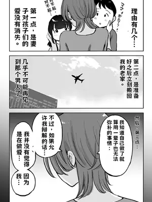 【AI翻译】[テクニシャン] アナルセックスが生んだある夫婦の再構築物語_004