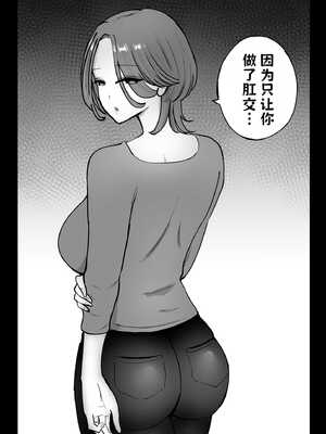【AI翻译】[テクニシャン] アナルセックスが生んだある夫婦の再構築物語_005