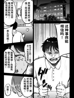 【AI翻译】[テクニシャン] アナルセックスが生んだある夫婦の再構築物語_006