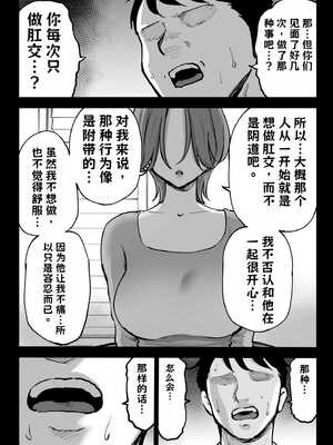 【AI翻译】[テクニシャン] アナルセックスが生んだある夫婦の再構築物語_008