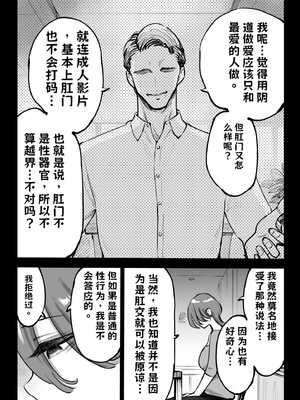 【AI翻译】[テクニシャン] アナルセックスが生んだある夫婦の再構築物語_007