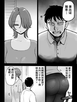 【AI翻译】[テクニシャン] アナルセックスが生んだある夫婦の再構築物語_009