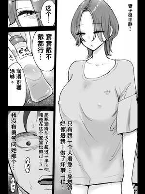 【AI翻译】[テクニシャン] アナルセックスが生んだある夫婦の再構築物語_010