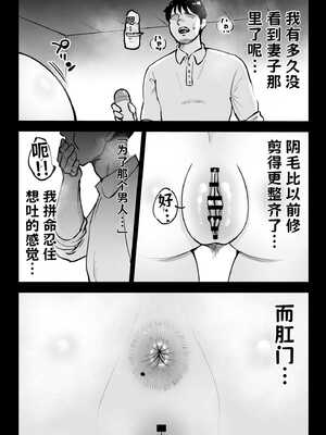 【AI翻译】[テクニシャン] アナルセックスが生んだある夫婦の再構築物語_012