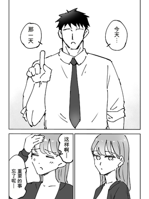 【AI翻译】[テクニシャン] 最近塩エッチな妻とポリネシアンセックスで昔みたいにイチャラブしたいっ_003